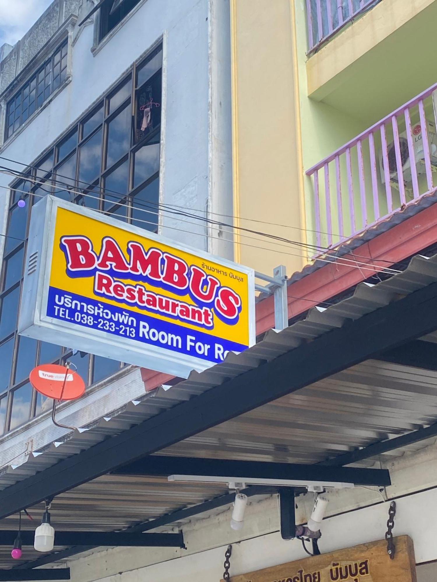乔木提恩海滩 巴姆宾馆酒店 外观 照片